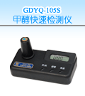 安康甲醇快速檢測(cè)儀