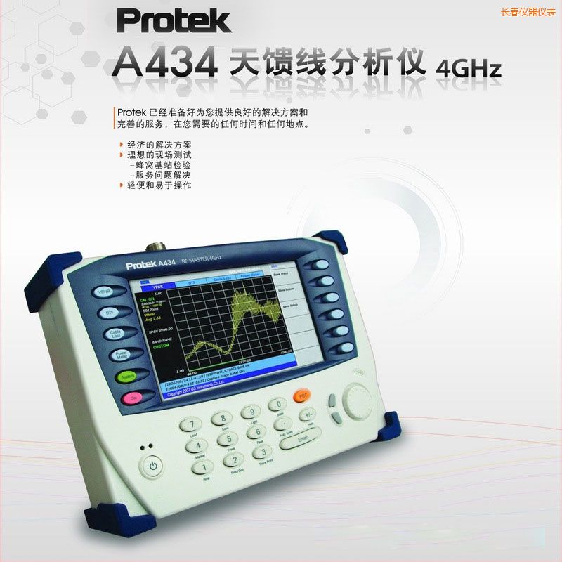 �L(zh��ng)��������(xi��n)�����xProtek A434 (4GHz)