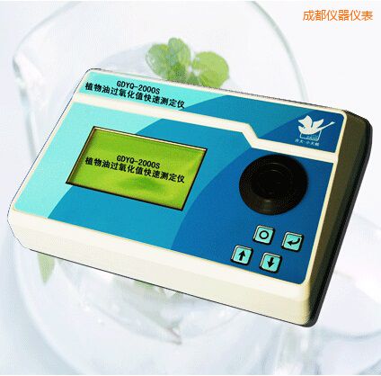 成都植物油過氧值快速測定儀
