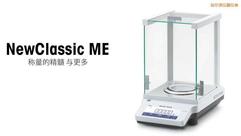 哈爾濱電子天平,420g,0.001g